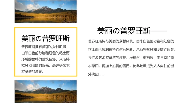 周游世界时光记忆旅行相册PPT模板