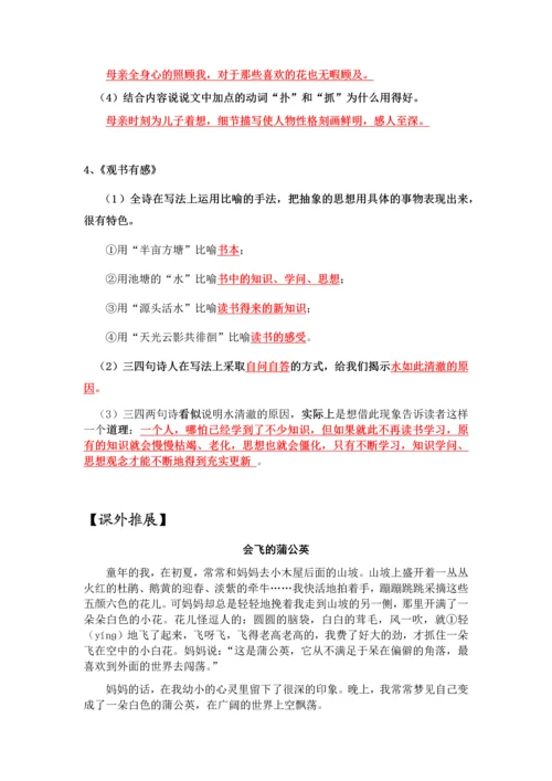 鄂教版五年级上册语文总复习(含课内阅读、含答案).docx