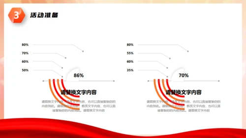 羽毛球运动比赛通用PPT模版