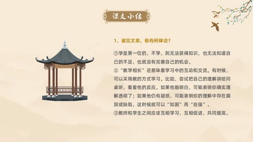 黄色古风简约虽有嘉肴语文课堂教学PPT语文课件