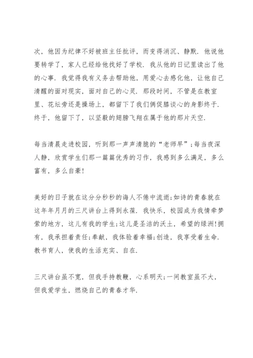 有关幼儿教师演讲稿范文.docx