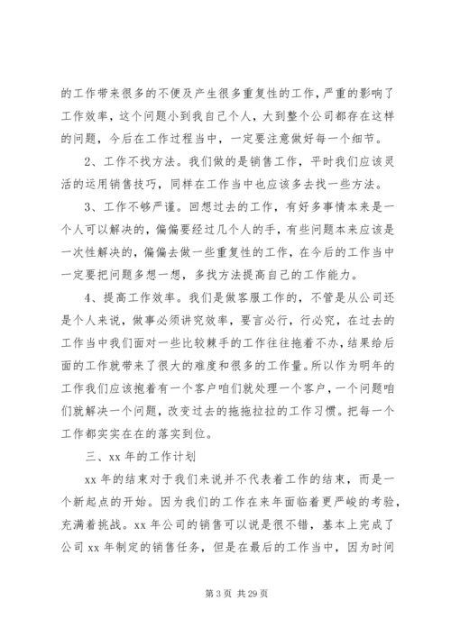 市场主管年度工作计划.docx