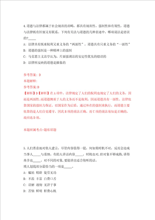 广西来宾市象州县机关事务管理局公开招聘2人模拟考试练习卷和答案解析第8次