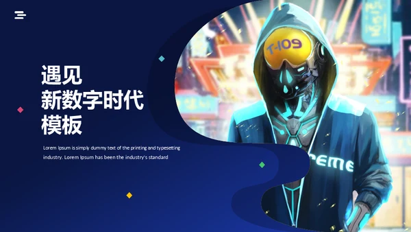 蓝色VR元宇宙互联网赛博朋克风商务通用PPT模板