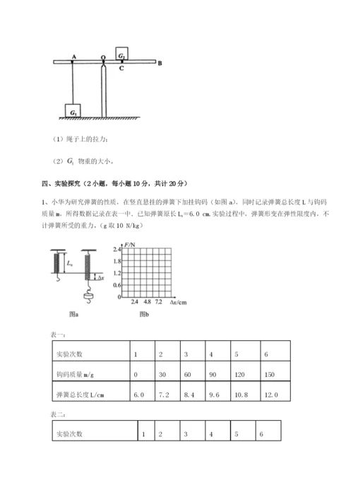 强化训练重庆市九龙坡区物理八年级下册期末考试专题训练试题（含答案解析版）.docx