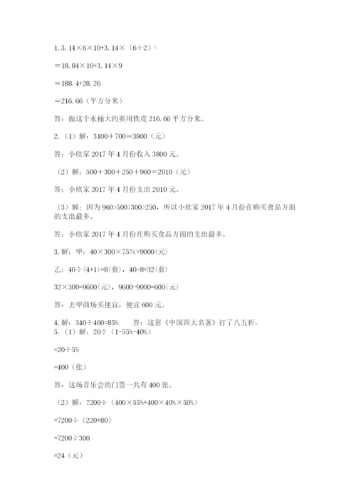 济南市外国语学校小升初数学试卷（考试直接用）.docx