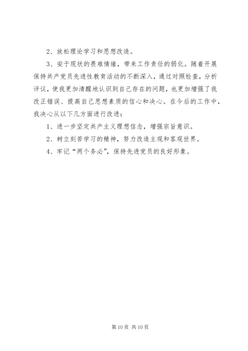 机关第二党支部关于召开专题组织生活会情况的报告 (2).docx