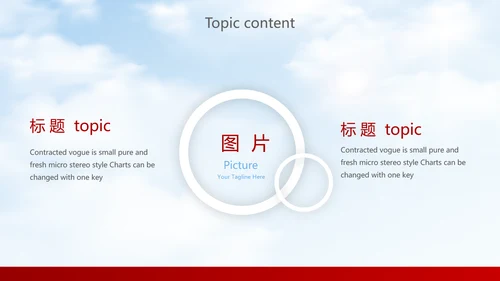 红色简约大气中国航空公司动态PPT模板
