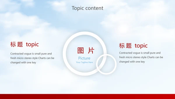 红色简约大气中国航空公司动态PPT模板