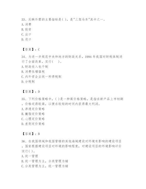 2024年投资项目管理师题库附参考答案【预热题】.docx