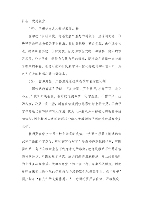 暑期师德师风学习心得体会范文