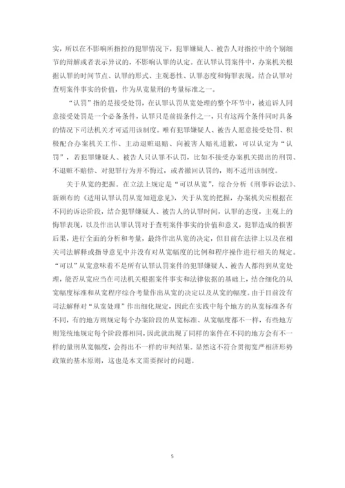 毕业论文 黄浚伟（三稿）.docx