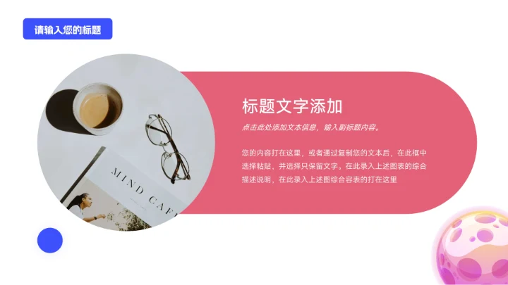 蓝色插画卡通方案教学通用课件PPT模板