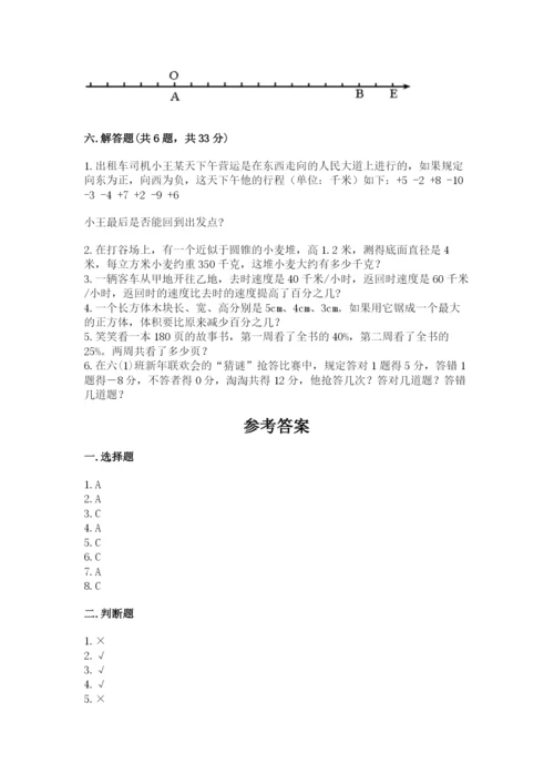 小升初数学期末测试卷精品【有一套】.docx