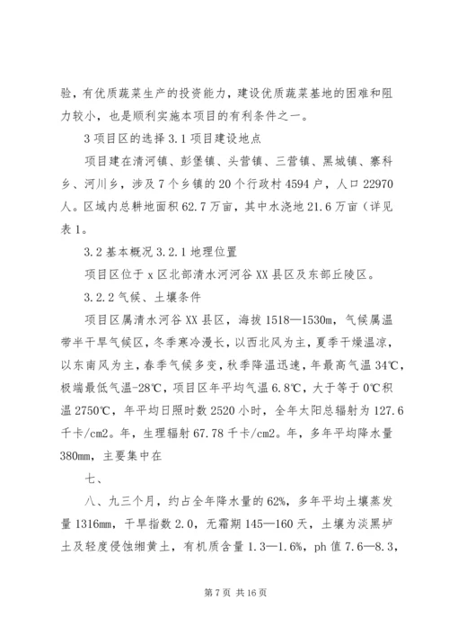 双孢菇基地建设项目可行性报告 (2).docx