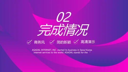 工作总结新年计划商务PPT