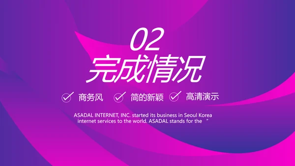 工作总结新年计划商务PPT