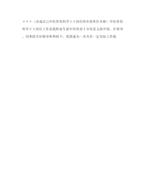 精编之辞职信范本.docx