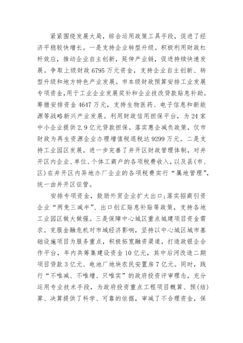 政府财务管理工作总结报告.docx