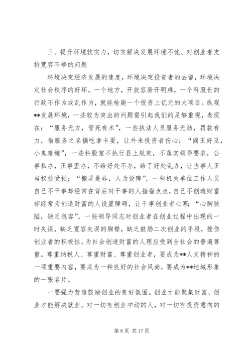 县委书记在干部培训会议讲话.docx