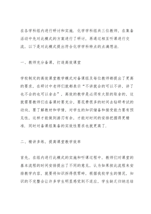 初中教师学习心得体会5篇.docx