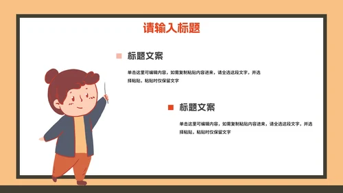 校园疫情防控防治科普PPT模板