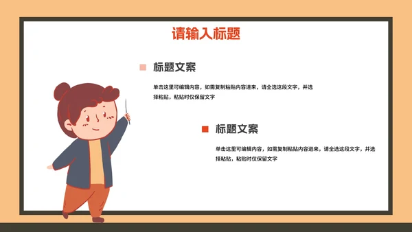 校园疫情防控防治科普PPT模板