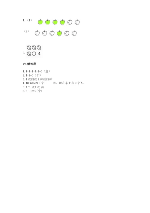 北师大版一年级上册数学期中测试卷（模拟题）.docx