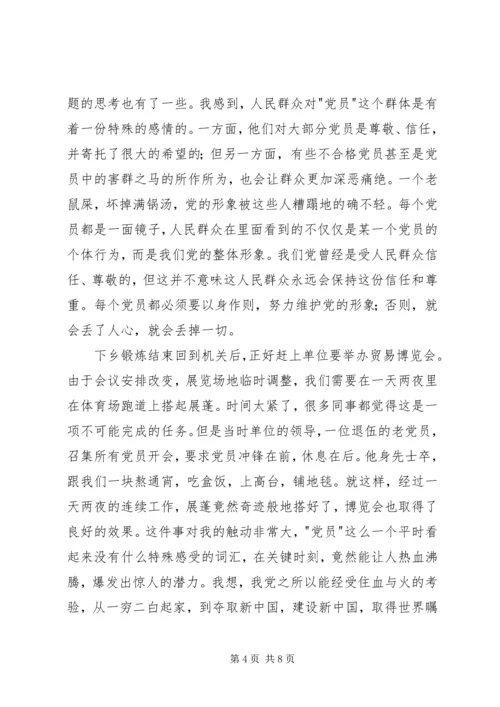 信仰的力量征文.docx