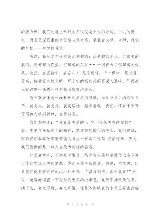 拼搏奋斗主题的高考作文5篇.docx