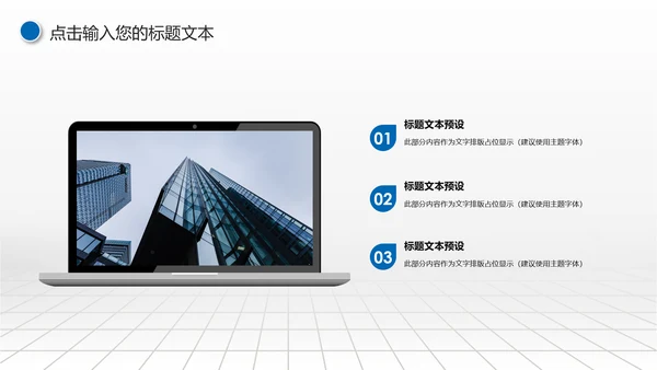 蓝色大气中国建设银行建行总结汇报PPT