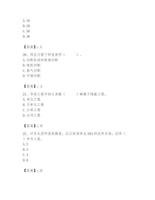 2024年质量员之市政质量专业管理实务题库附参考答案（综合题）.docx