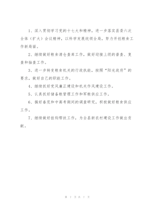 个人季度工作总结1000字.docx