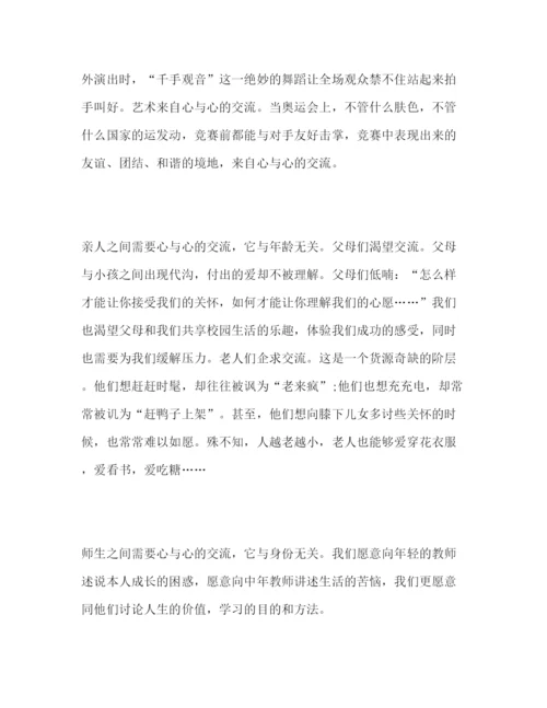 精编初一国旗下范文参考发言稿.docx