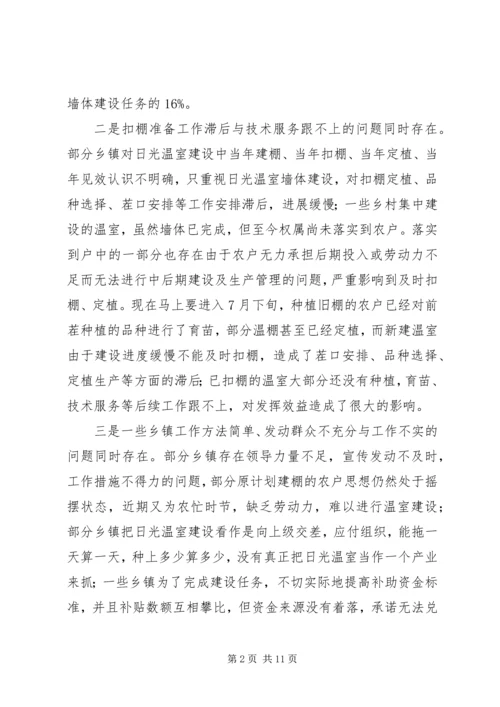 区长在日光温室建设会讲话.docx