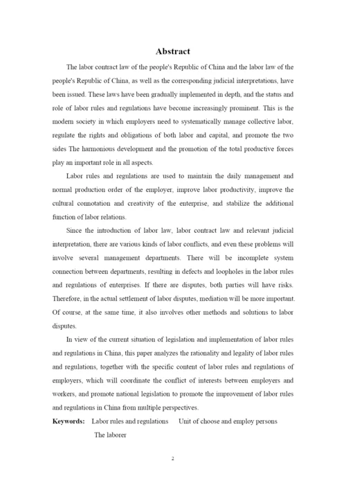 吴晓欣论文初稿3.docx