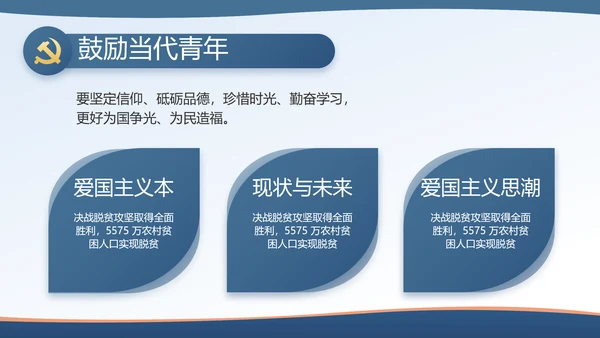 蓝色大气检查院汇报案件动态PPT模板