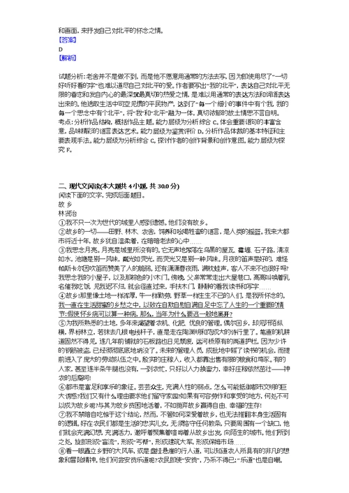 2013年浙江省温州中学高一第一学期期中考试语文试卷