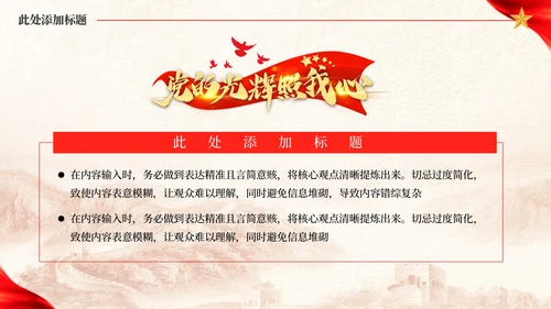红色党政风党群关系的和谐发展