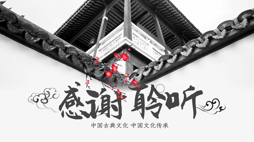 中国风古典古建筑文化徽派建筑PPT模板