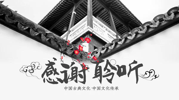 中国风古典古建筑文化徽派建筑PPT模板