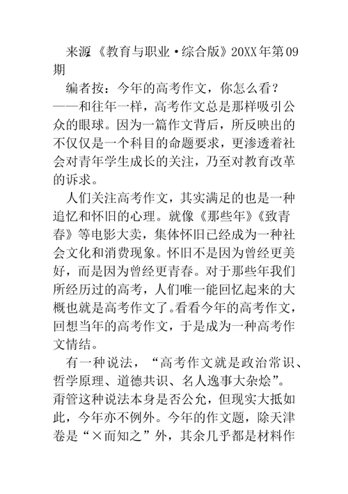 如何迈过“工作经验的门槛精选多篇