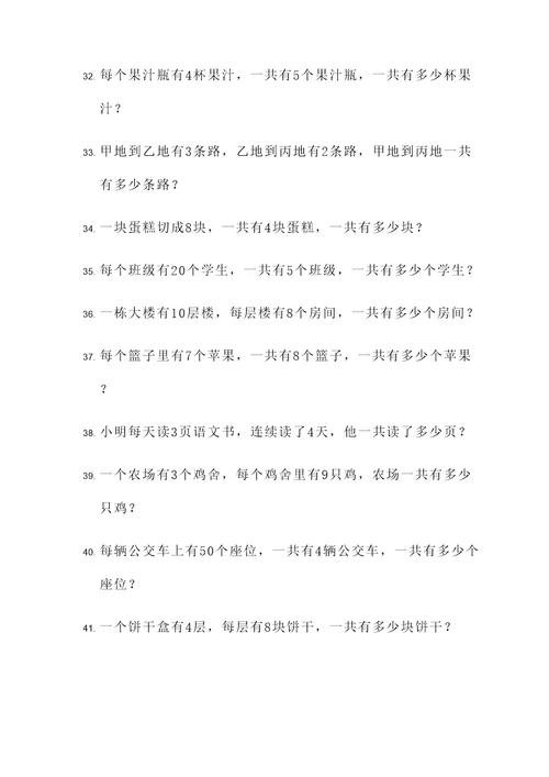 有乘法结合律的应用题