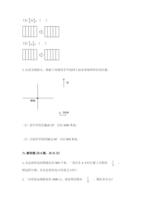 人教版六年级上册数学期中测试卷【考点提分】.docx