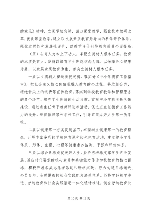 在全县XX年秋季开学工作会议上的报告.docx