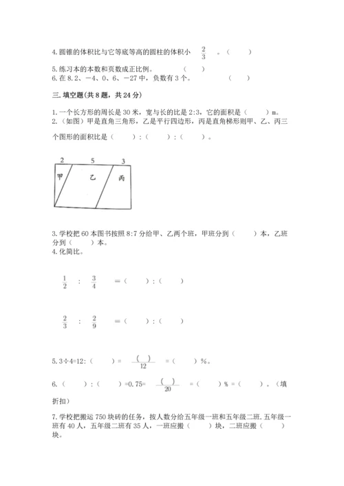 北师大版六年级下册数学期末测试卷含完整答案（各地真题）.docx
