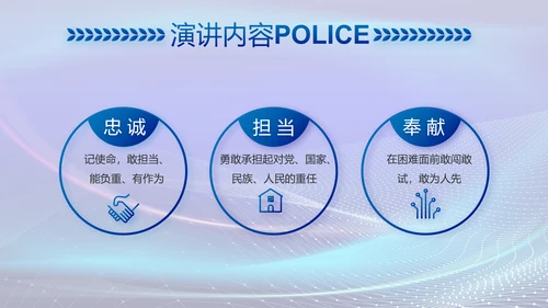 蓝色大气公安部治安管理局动态PPT