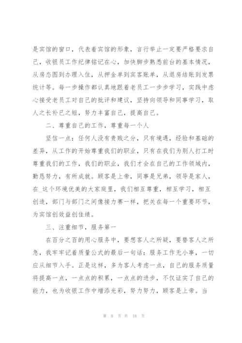 旅馆年度工作总结5篇.docx
