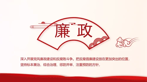 红色奋斗百年路启航新征程动态PPT