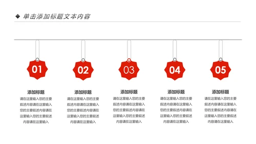中国传统小吃冰糖葫芦动态PPT模板